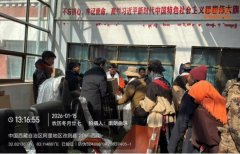 平安送暖 点亮牧区